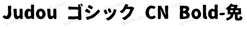 Judou ゴシック CN Bold字体转换